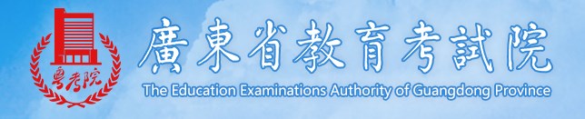 广东2023本科志愿填报时间和截止时间 什么时候结束