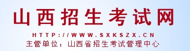 2023山西高考成绩查询方式有哪些 高考查分网站入口