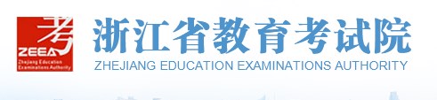 2023浙江高考成绩查询方式有哪些 高考查分网站入口