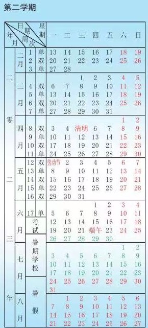 2023南京大学暑假放假时间什么时候 几月几号开学
