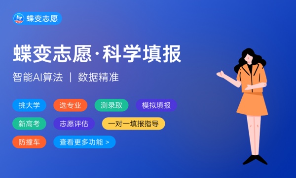 2023天津高考志愿投档状态查询方法 在哪查