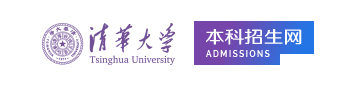 2023清华大学录取时间及查询入口 什么时候能查录取