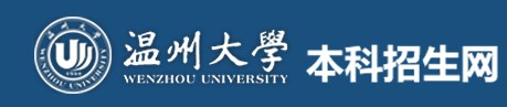 2023温州大学录取时间及查询入口 什么时候能查录取