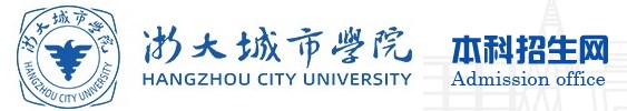 2023浙大城市学院录取时间及查询入口 什么时候能查录取