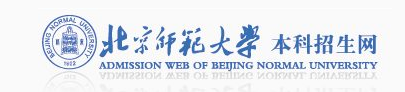 2023北京师范大学录取时间及查询入口 什么时候能查录取