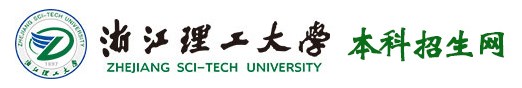 2023浙江理工大学录取时间及查询入口 什么时候能查录取