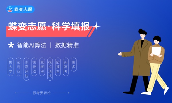 贵州2023年国家专项计划平行志愿投档分数线