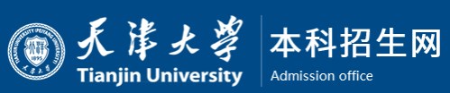 2023天津大学录取时间及查询入口 什么时候能查录取