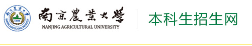 2023南京农业大学录取时间及查询入口 什么时候能查录取