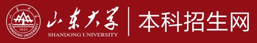 2023山东大学录取时间及查询入口 什么时候能查录取