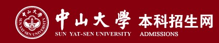 2023中山大学录取时间及查询入口 什么时候能查录取