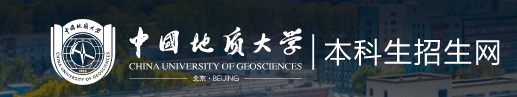 2023中国地质大学（北京）录取时间及查询入口 什么时候能查录取