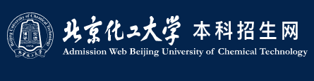 2023北京化工大学录取时间及查询入口 什么时候能查录取