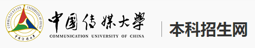 2023中国传媒大学录取时间及查询入口 什么时候能查录取