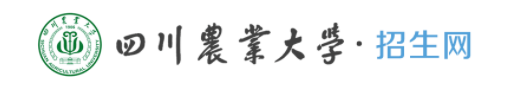 2023四川農(nóng)業(yè)大學(xué)錄取時間及查詢?nèi)肟?什么時候能查錄取