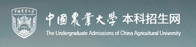 2023中国农业大学录取时间及查询入口 什么时候能查录取