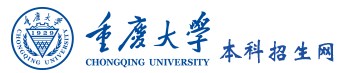 2023重庆大学录取时间及查询入口 什么时候能查录取