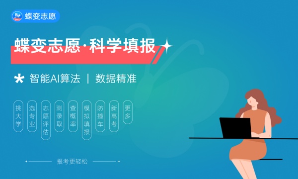 贵州2023国家专项计划第3次征集志愿平行投档分数线