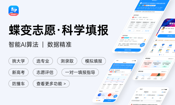 2023网上录取通知书怎么查 有什么方法