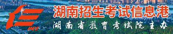 湖南2023普通高中学业水平合格性考试成绩查询时间及入口