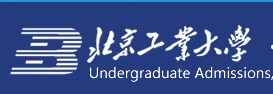 北京工业大学迎新网入口2023