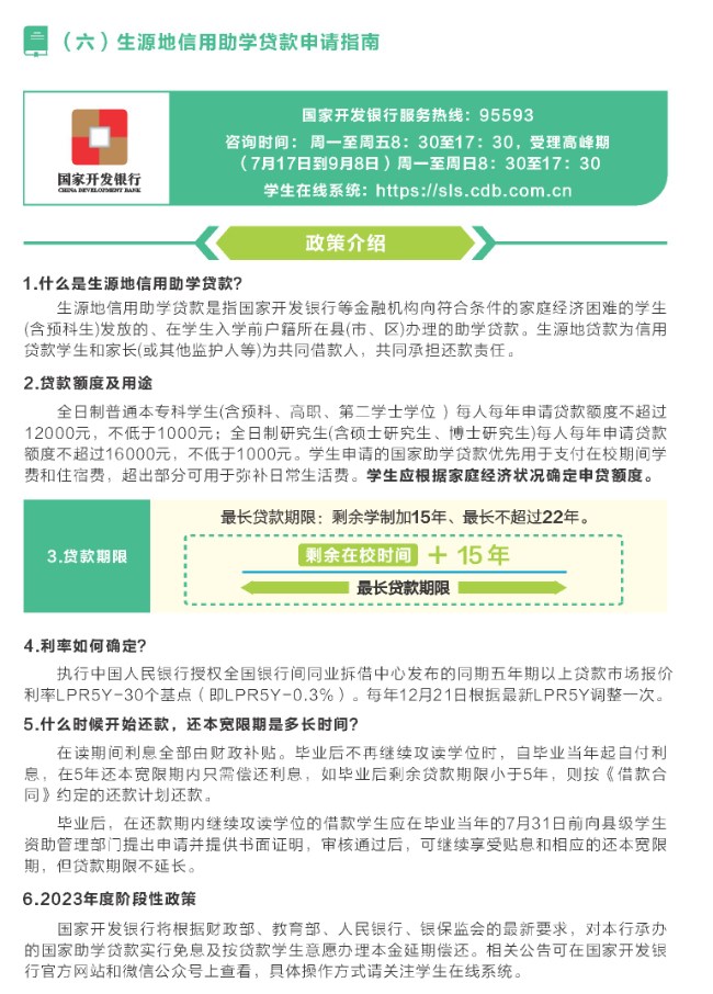 2023广东工业大学新生报到时间及入学须知 迎新网入口