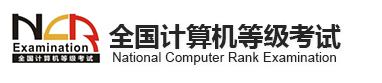黑龙江2023年9月全国计算机等级考试报名时间及入口