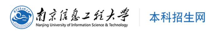 2023南京信息工程大学新生入学须知及注意事项 迎新网入口