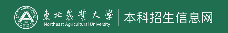 2023东北农业大学新生入学须知及注意事项 迎新网入口