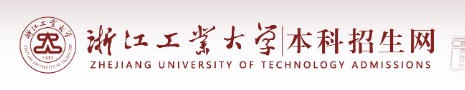 2023浙江工业大学新生入学须知及注意事项 迎新网入口
