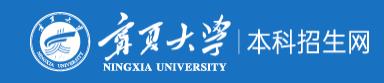 2023宁夏大学新生入学须知及注意事项 迎新网入口
