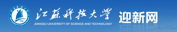2023江苏科技大学新生入学须知及注意事项 迎新网入口