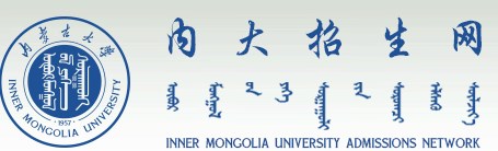 2023内蒙古大学新生入学须知及注意事项 迎新网入口