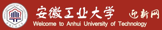 2023安徽工业大学新生入学须知及注意事项 迎新网入口