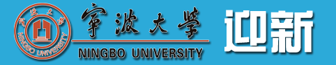 2023宁波大学新生入学须知及注意事项 迎新网入口