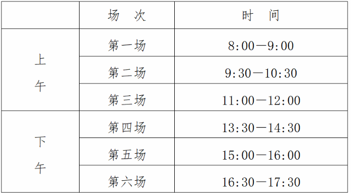2024年江苏高中学考合格考几号考试 各科考试时间安排