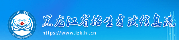 2023黑龙江成人高考报名时间 几月几号