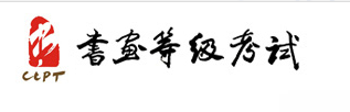 2023黑龙江下半年书画等级报名时间是几月几号 什么时候截止