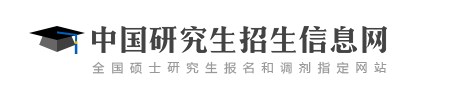 2024年考研报名网上缴费入口 手机交费网站