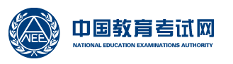 内蒙古2023年9月全国计算机等级考试成绩查询时间及入口