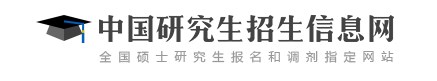 2024北京考研网上报名时间及入口 报名截止到几号