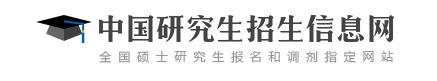 2024天津考研网上报名时间及入口 报名截止到几号