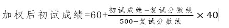 武汉大学水工结构工程硕士研究生调剂分数线