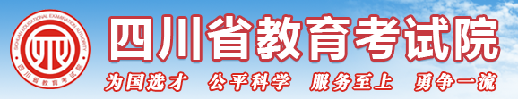 2023四川10月普通高中学业水平合格性考试成绩查询时间