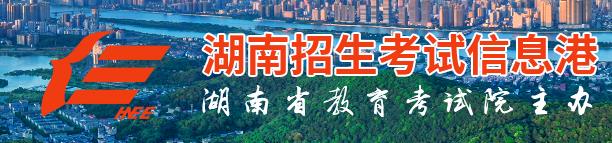 2023湖南成考成绩什么时候公布 多久出分