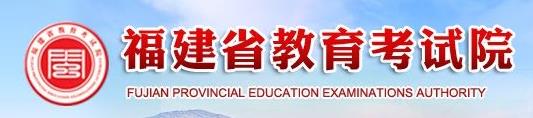 福建2023年下半年自学考试准考证打印时间及入口