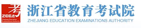 2024浙江美术与设计类专业统考成绩查询时间 哪天公布