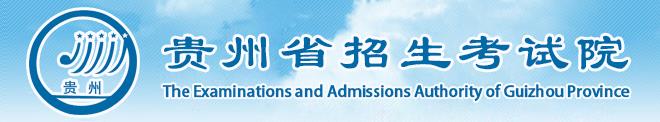 2023年10月贵州自考成绩查询时间及入口 多久出分