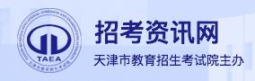 2023年10月天津自考成绩查询时间及入口 多久出分
