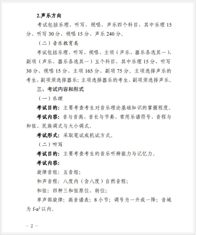 2024年宁夏艺术类统考考试内容 都有哪些科目